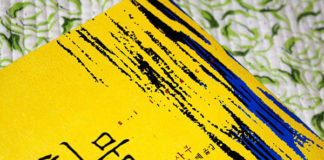 침묵, 엔도 슈사쿠지음