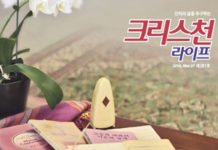 제281회 크리스천