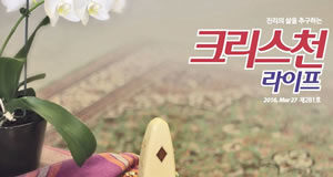 제281회 크리스천