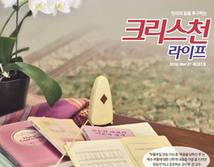 제281회 크리스천