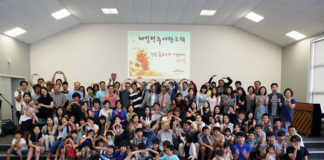 해밀턴주사랑교회 설립 20주년