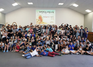 해밀턴주사랑교회 설립 20주년