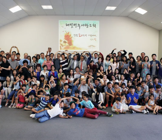 해밀턴주사랑교회 설립 20주년