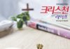 제294회 크리스천