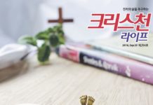 제294회 크리스천