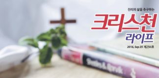 제294회 크리스천