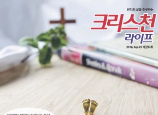 제294회 크리스천