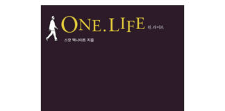 ONE. LIFE