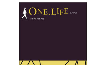 ONE. LIFE