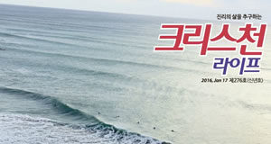 제276회 크리스천