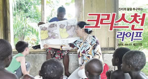 제277회 크리스천