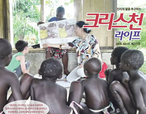 제277회 크리스천