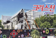 제278회 크리스천