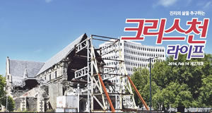 제278회 크리스천