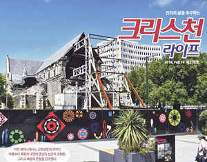 제278회 크리스천