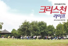 제279회 크리스천