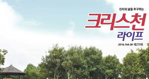 제279회 크리스천