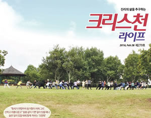 제279회 크리스천