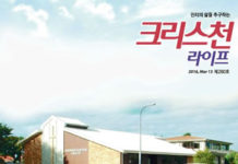 제280회 크리스천