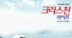 제280회 크리스천