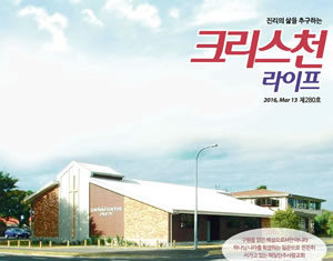 제280회 크리스천