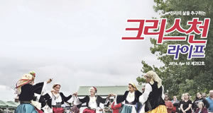 제282회 크리스천