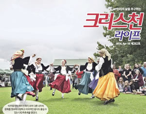 제282회 크리스천