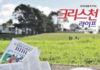 제283회 크리스천