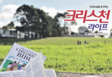 제283회 크리스천