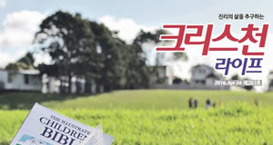 제283회 크리스천