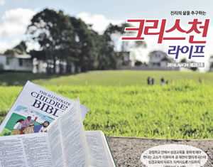 제283회 크리스천