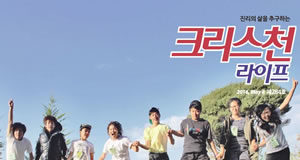 제284회 크리스천