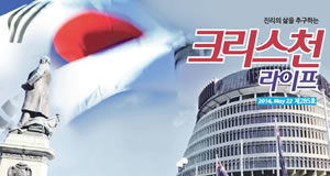 제285회 크리스천