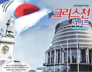 제285회 크리스천