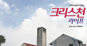 제286회 크리스천