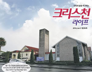 제286회 크리스천