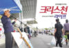제287회 크리스천