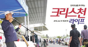 제287회 크리스천