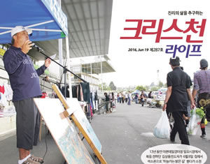 제287회 크리스천