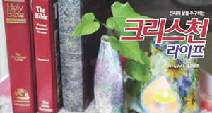 제288회 크리스천