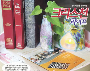 제288회 크리스천