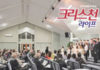 제289회 크리스천