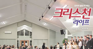 제289회 크리스천