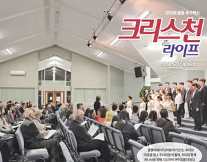 제289회 크리스천