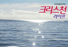 제290회 크리스천