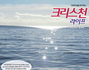 제290회 크리스천