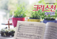 제291회 크리스천