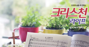 제291회 크리스천