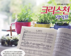 제291회 크리스천