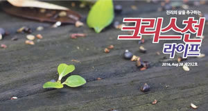 제292회 크리스천